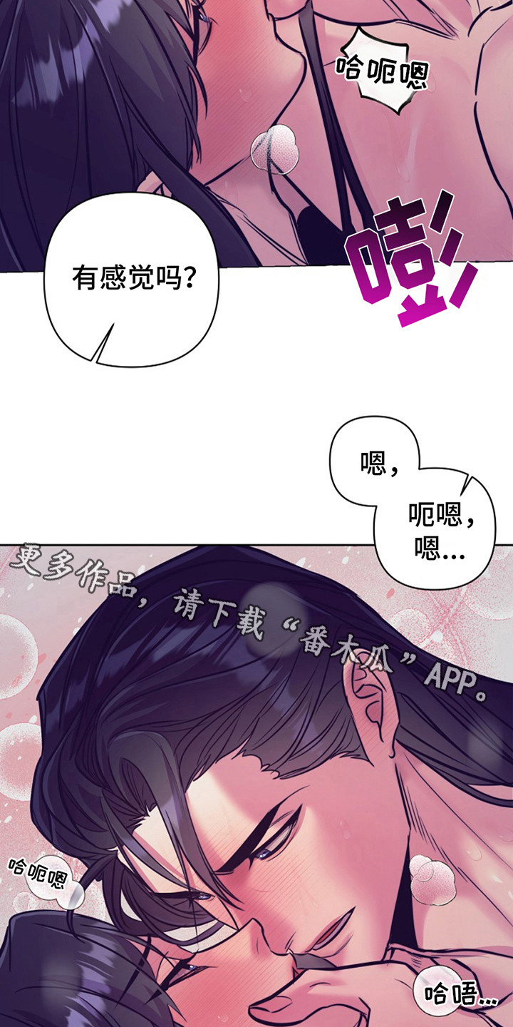 双铃传金屋藏娇漫画,第14话2图