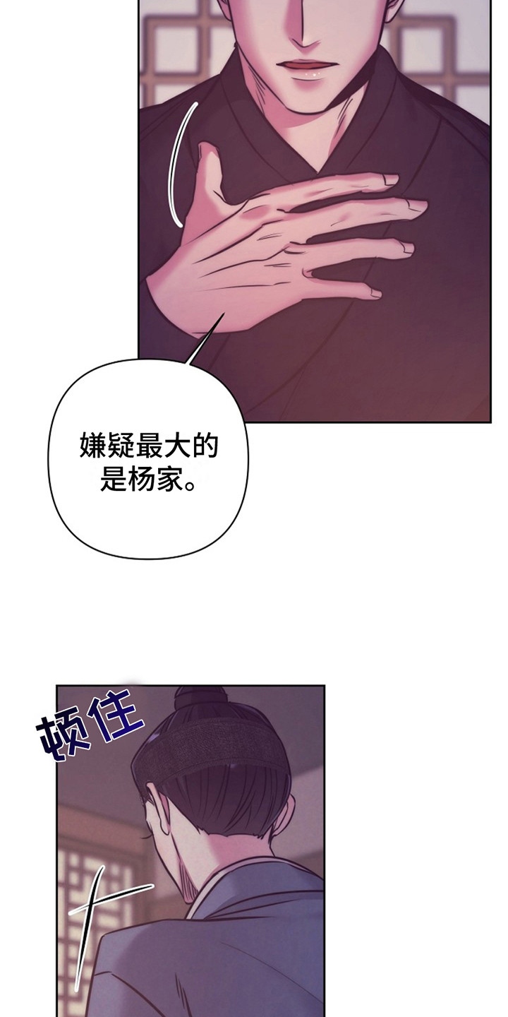 双铃传金屋藏娇无删减漫画,第4话2图