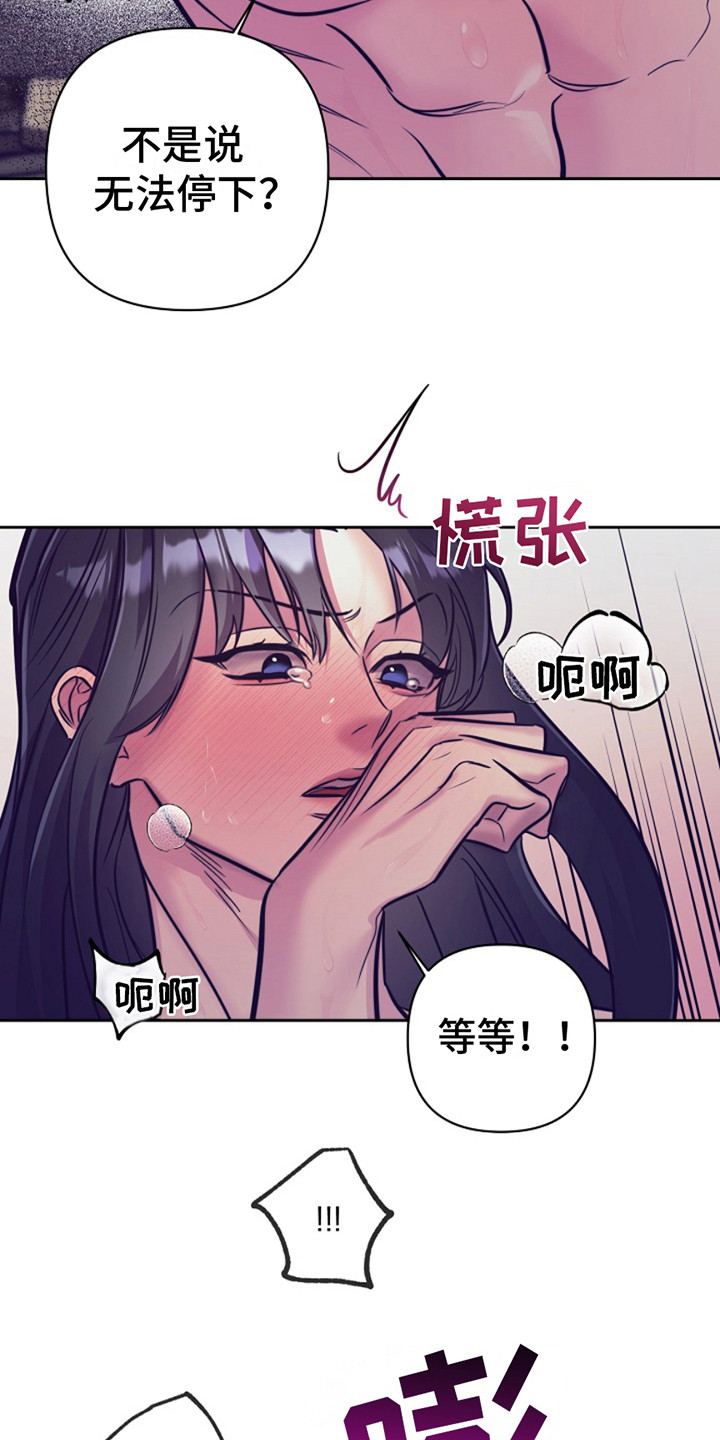 双铃传金屋藏娇无删减漫画,第14话1图