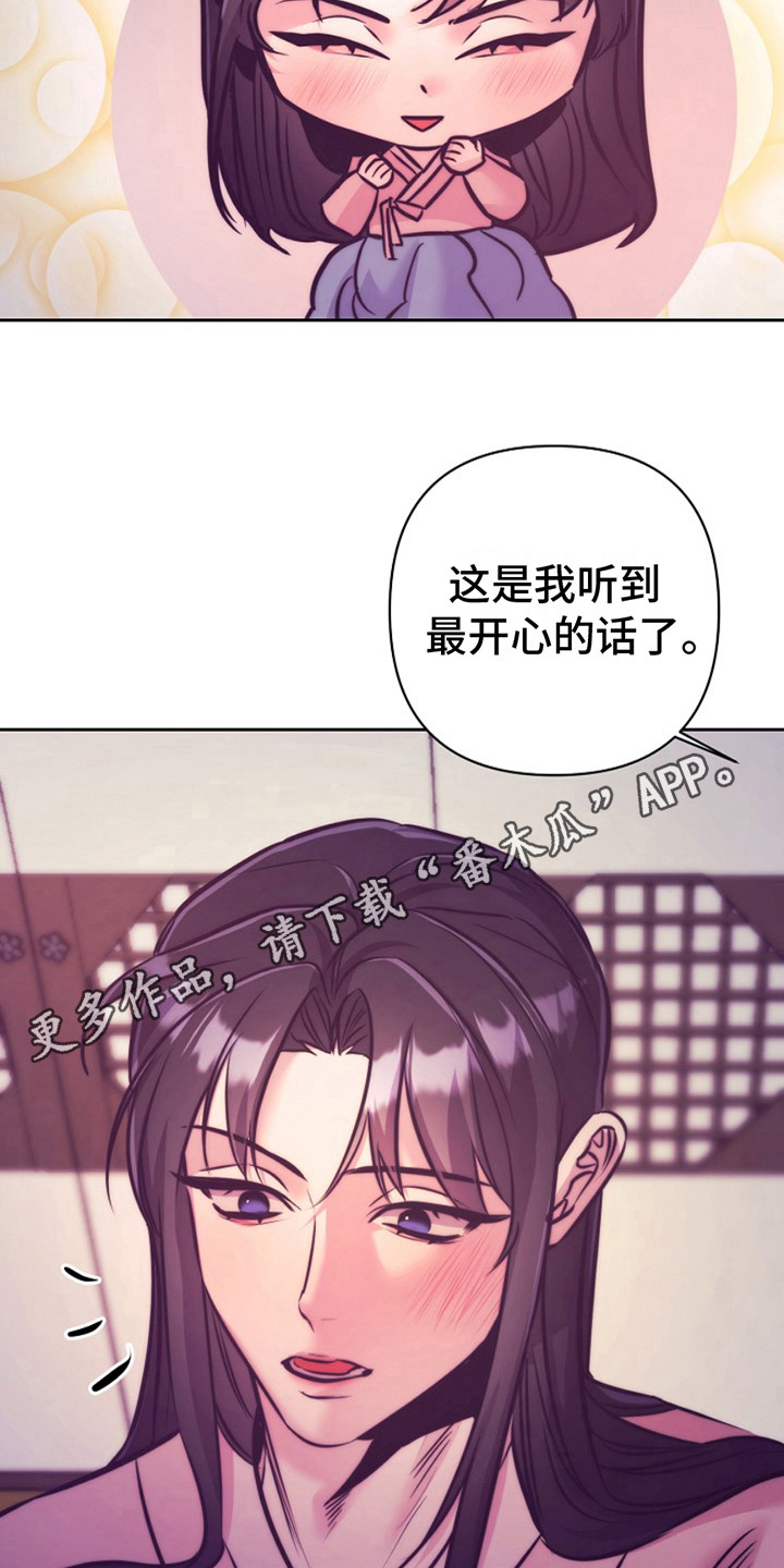 双铃传金屋藏娇漫画第一话漫画,第9话1图