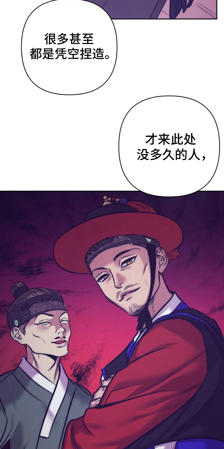 双铃传金屋藏娇无删减漫画,第4话2图