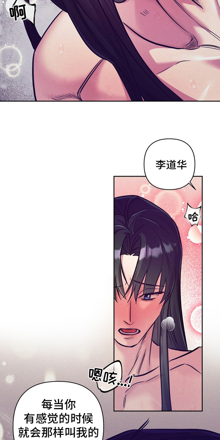 双铃传金屋藏娇漫画,第14话2图
