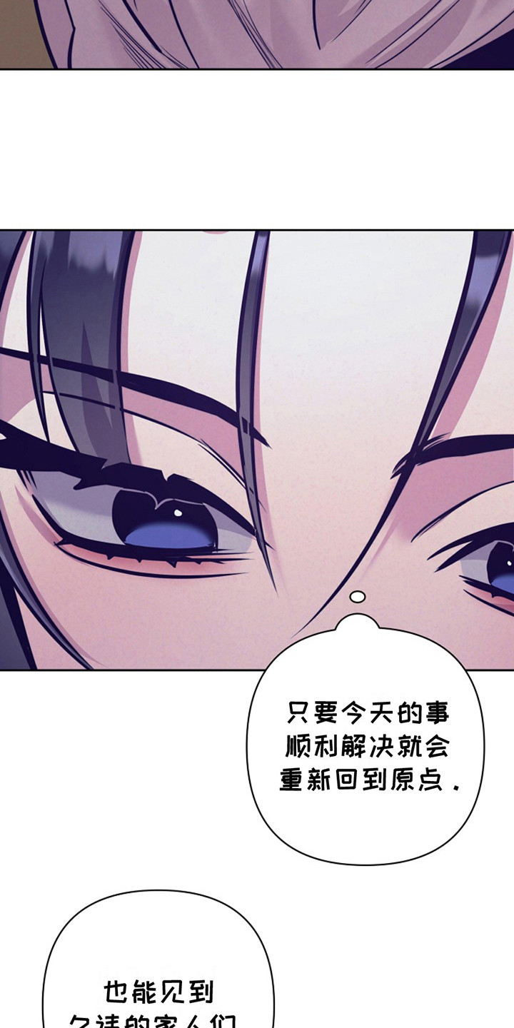 双铃传金屋藏娇漫画,第16话1图