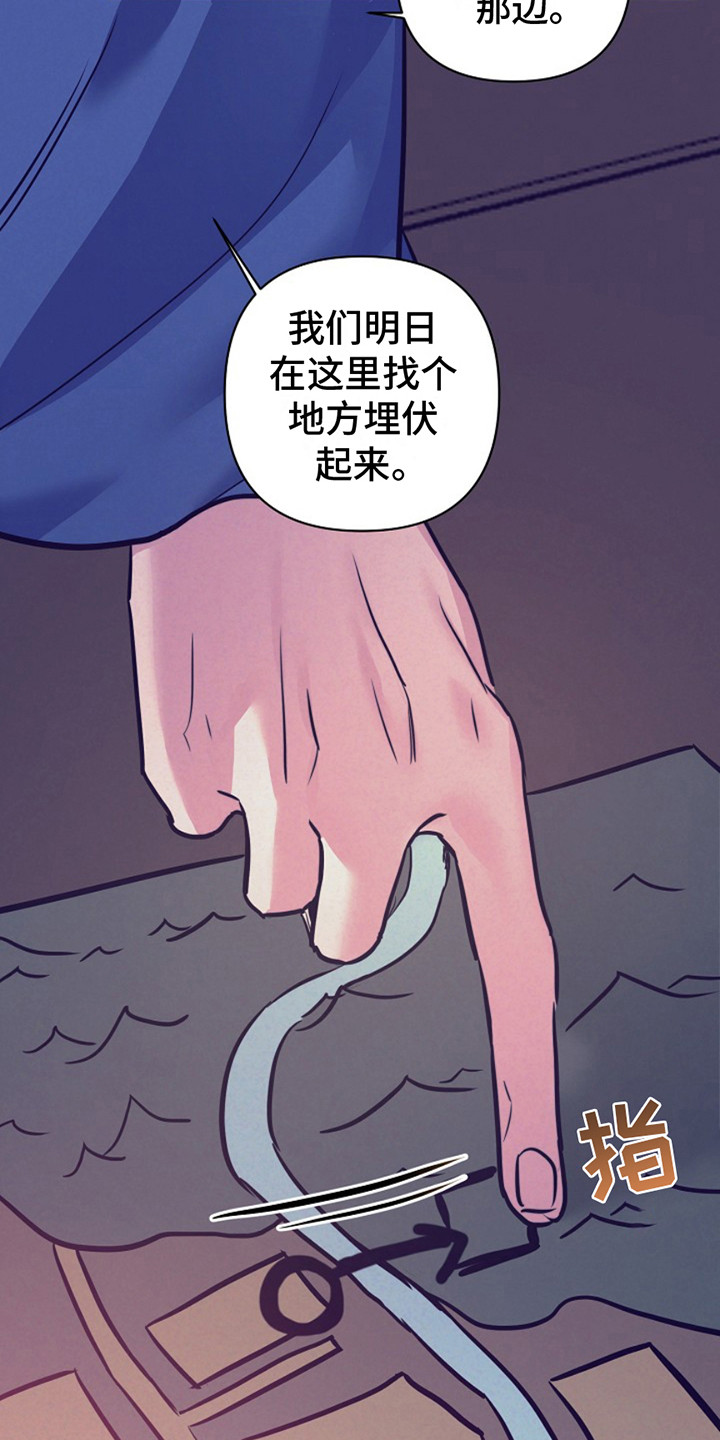 双铃传金屋藏娇漫画,第15话2图