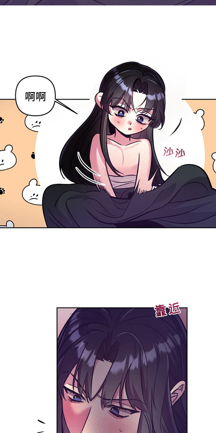 双铃传金屋藏娇漫画,第13话2图