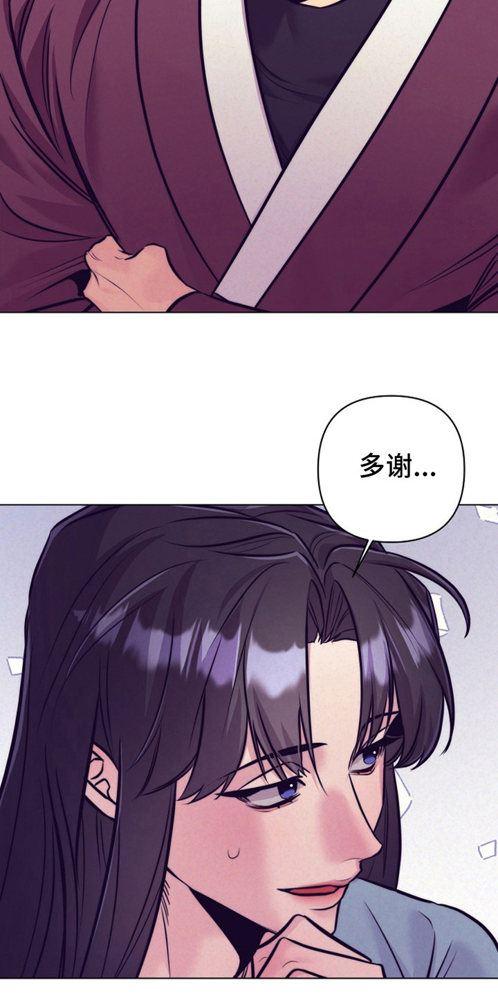 双铃传金屋藏娇漫画,第11话2图