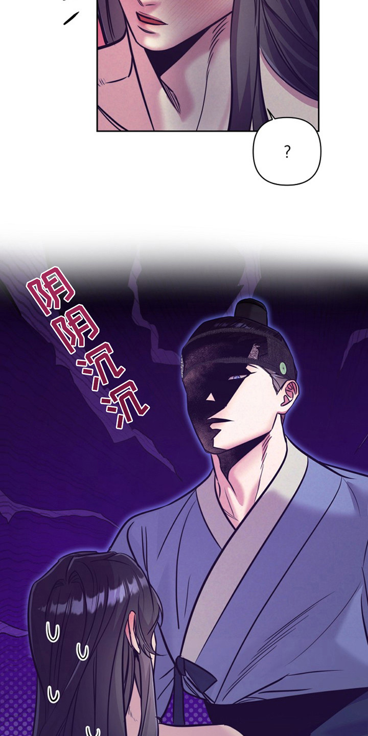 双铃传金屋藏娇漫画,第13话1图