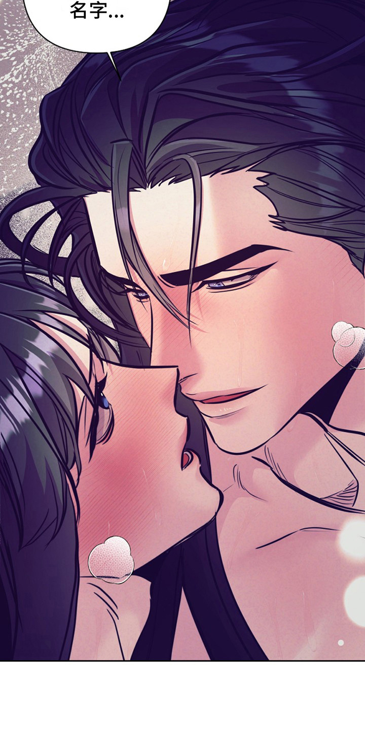 双铃传金屋藏娇漫画,第14话1图