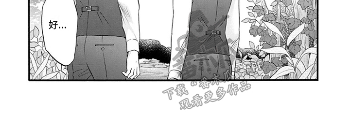 涌泉相报漫画,第12话1图