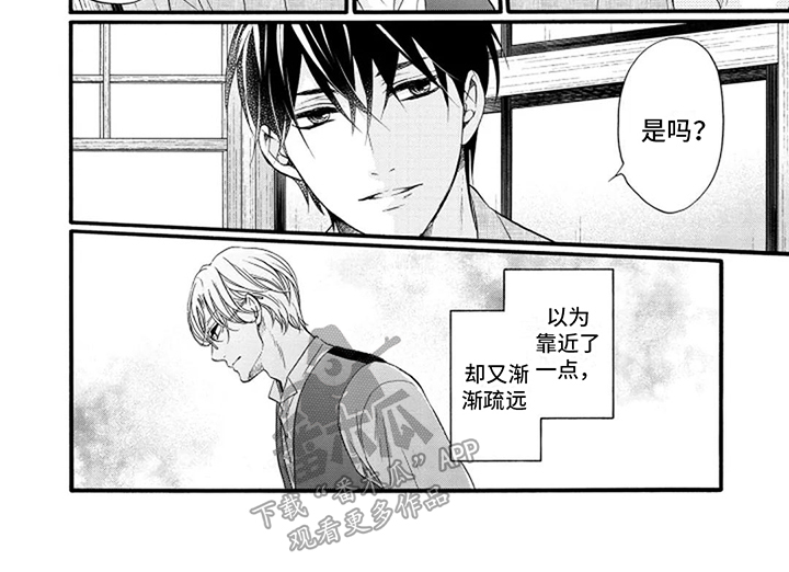 涌泉相报漫画,第16话2图
