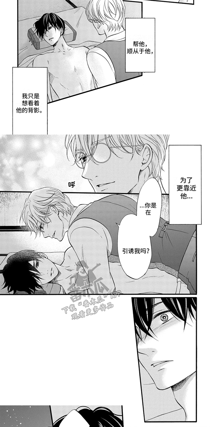 涌泉相报漫画,第8话2图