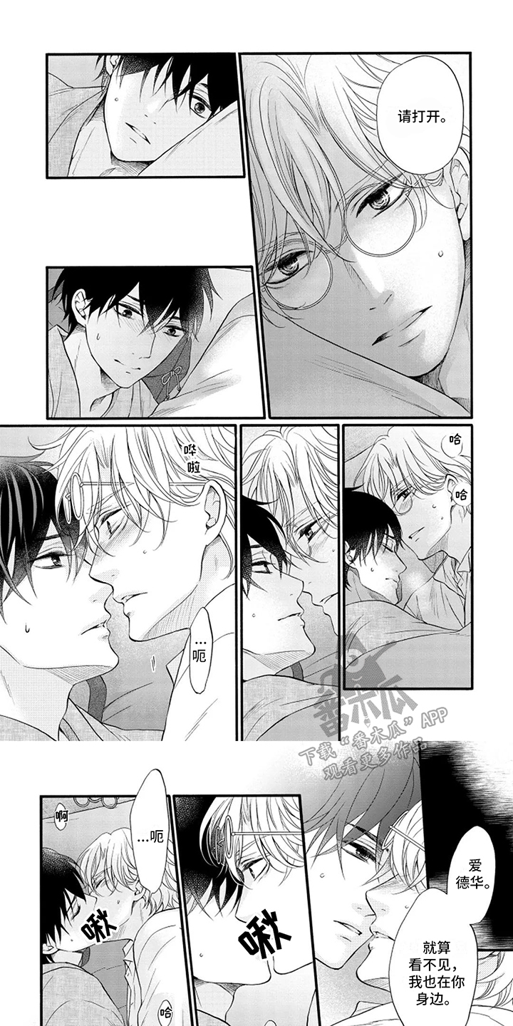 涌泉相报漫画,第11话1图