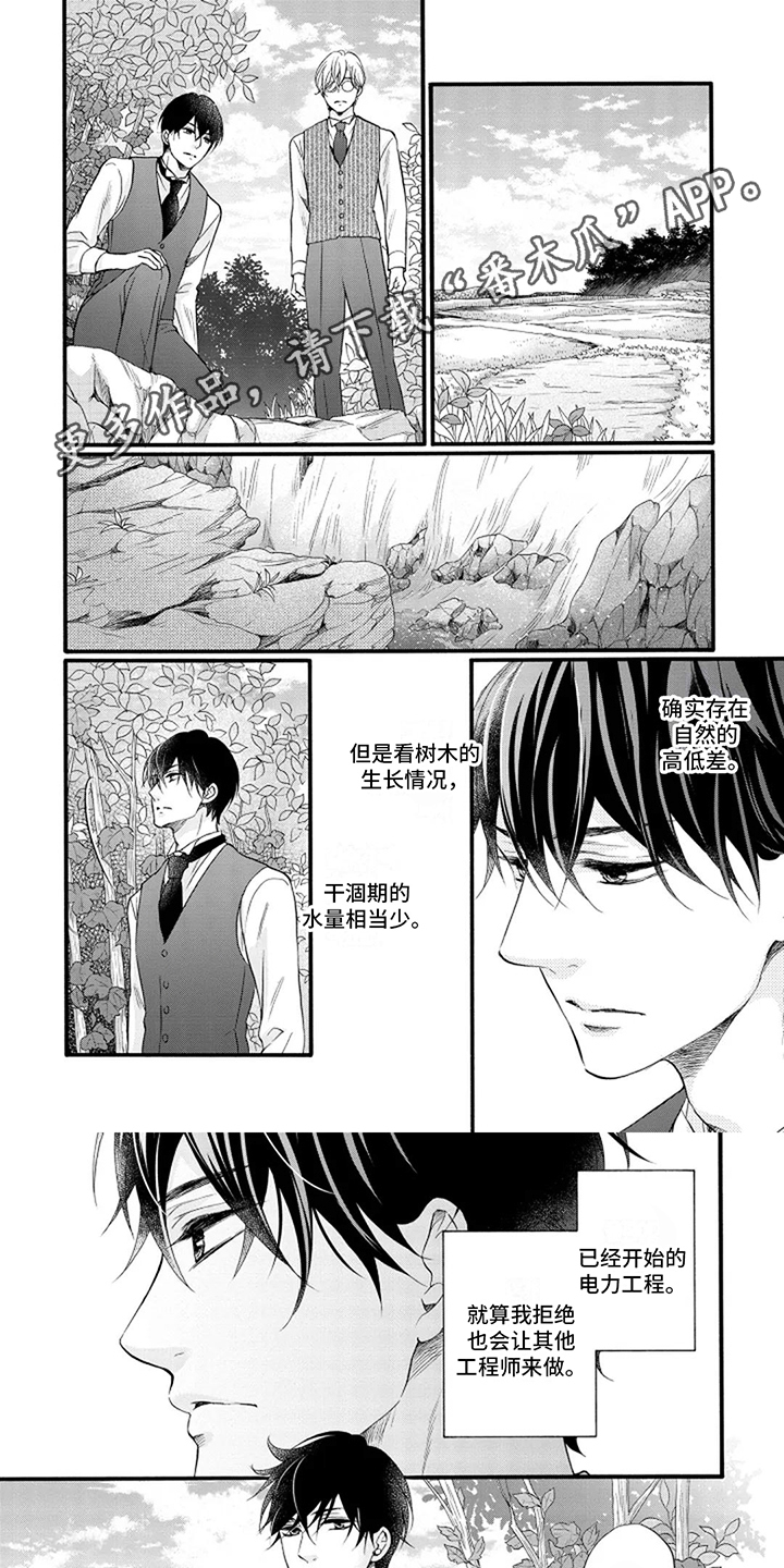 涌泉相报漫画,第12话1图