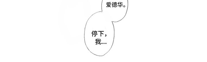 涌泉相报漫画,第11话2图