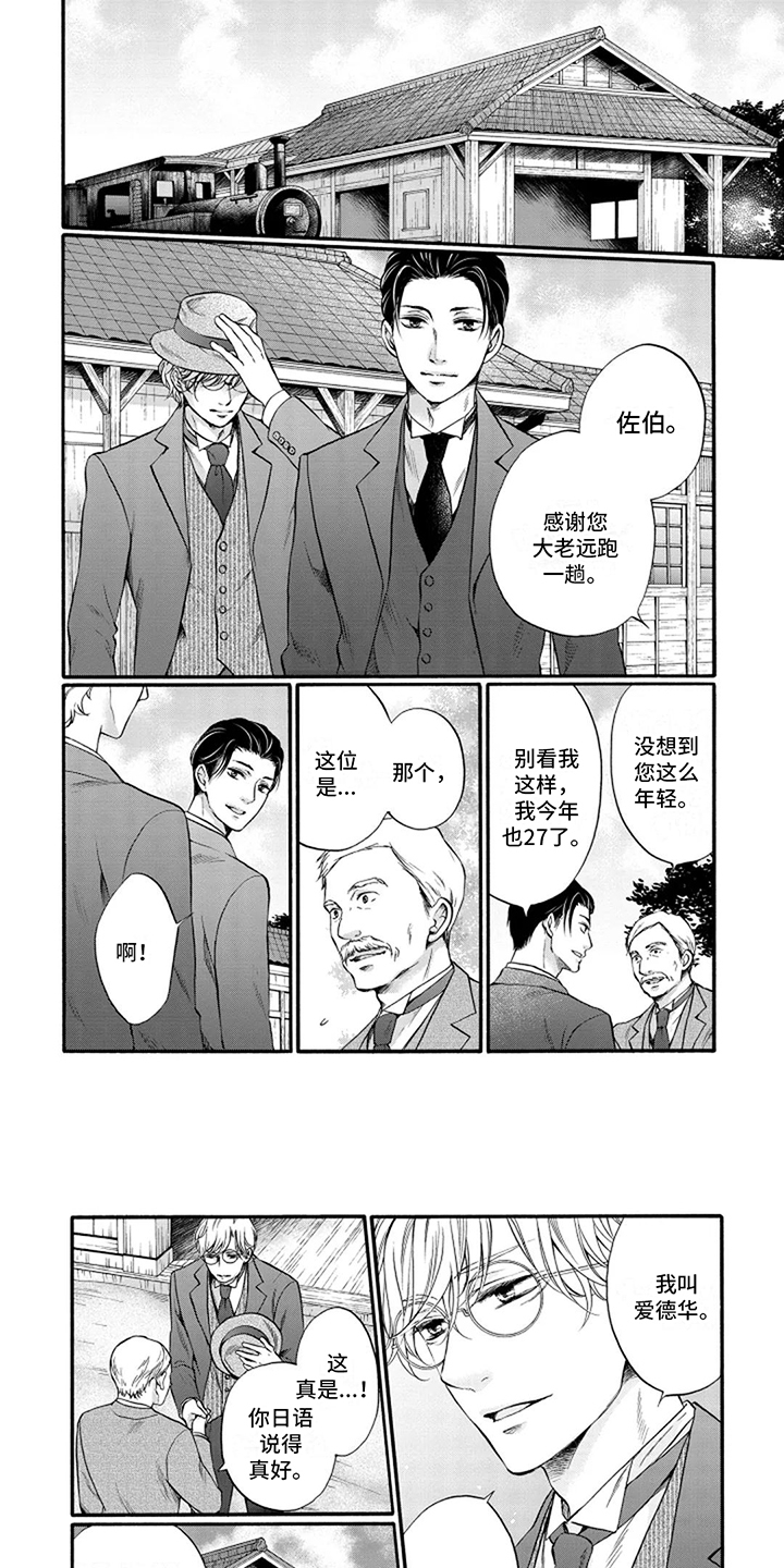 涌泉相报漫画,第1话1图
