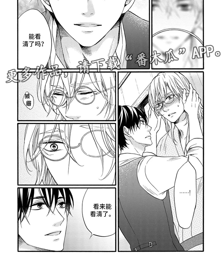 涌泉相报漫画,第4话2图