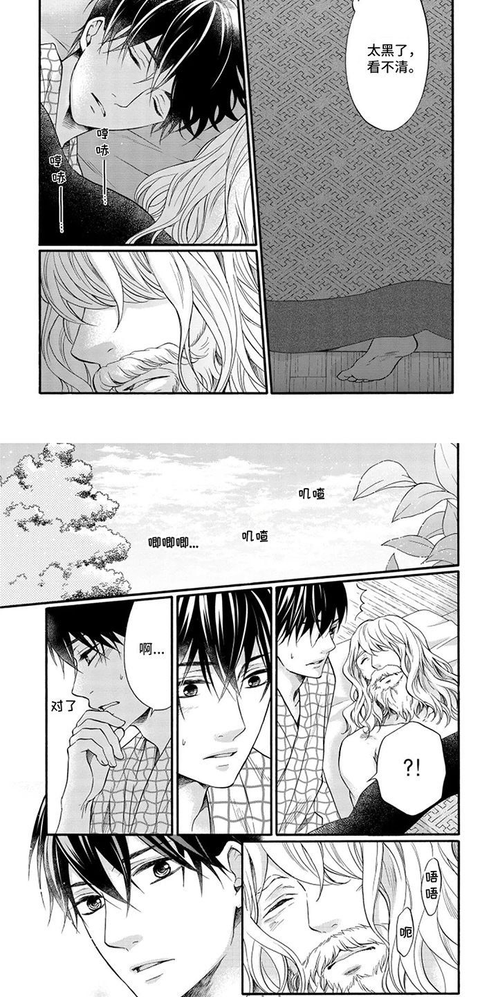 涌泉相报漫画,第3话2图