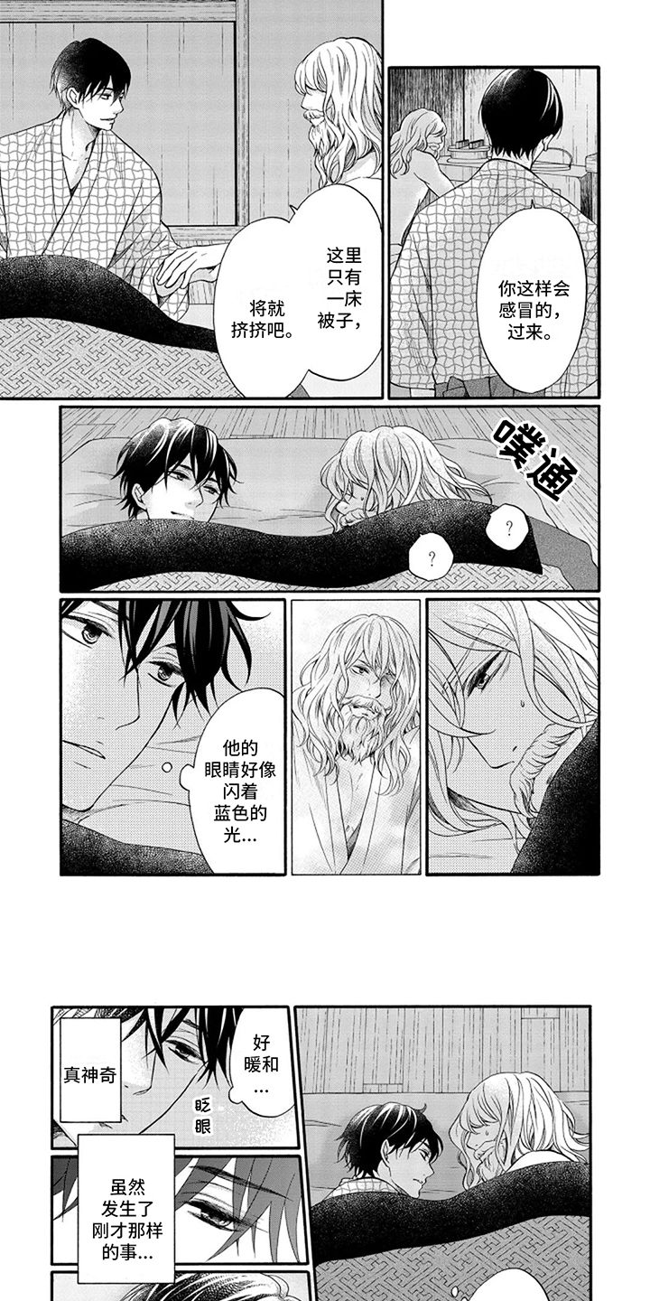 涌泉相报漫画,第3话1图
