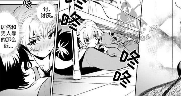 明星背后的男人漫画,第5话1图