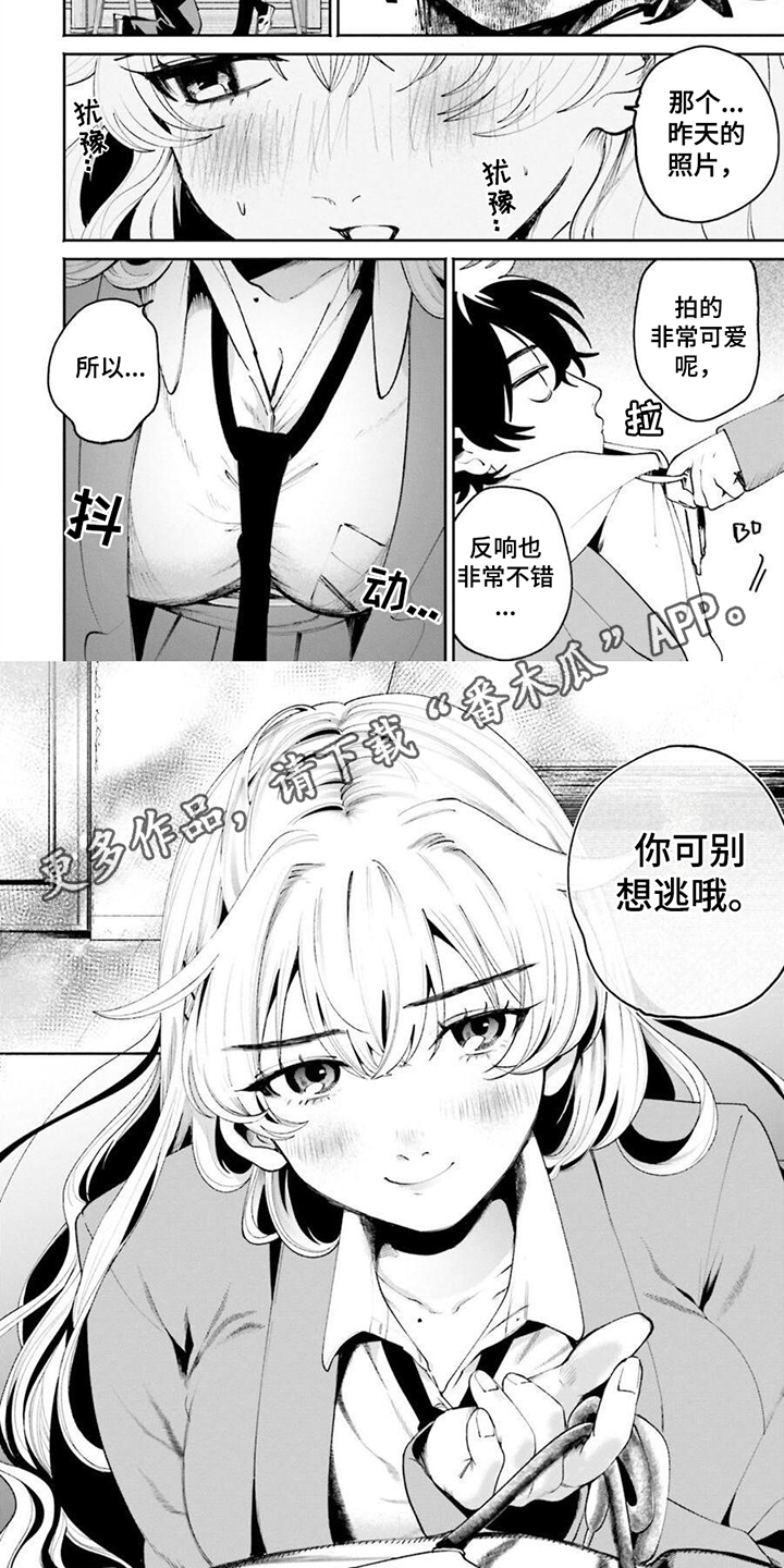 明星背后的男人漫画,第7话1图
