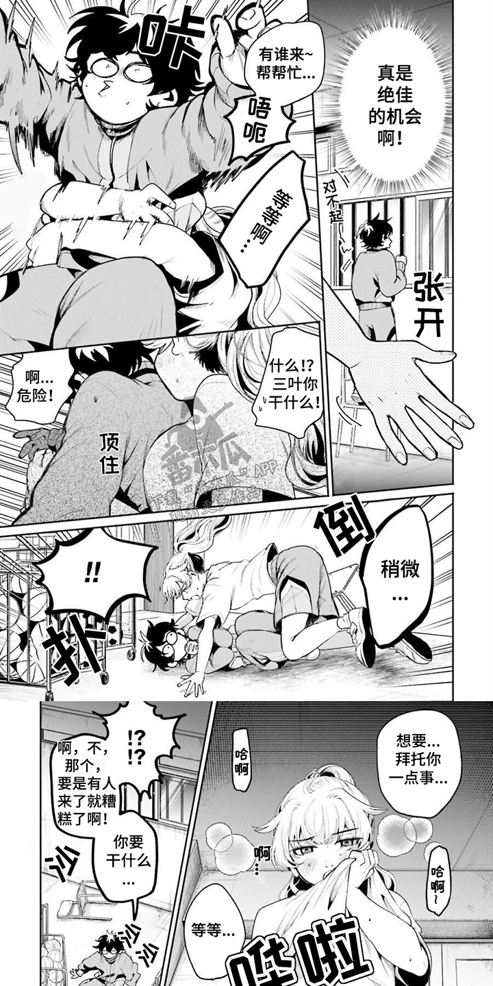 明星背后的男人漫画,第10话1图