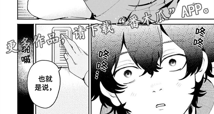 明星背后的男人漫画,第12话1图