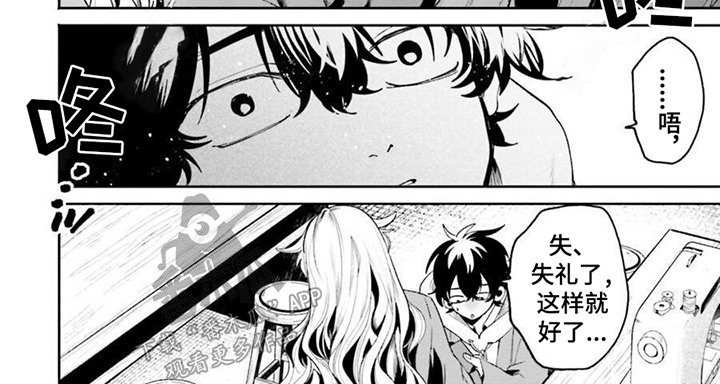 明星背后的男人漫画,第7话1图