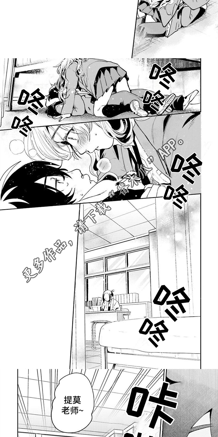 明星背后的男人漫画,第5话2图