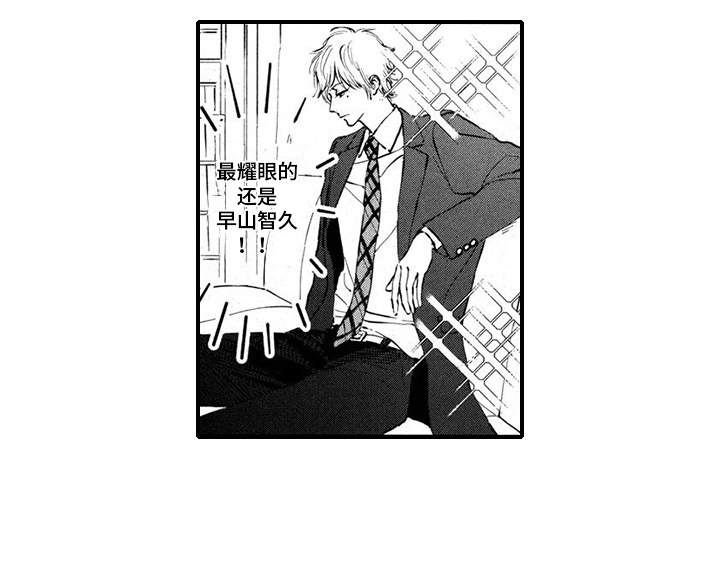 人气演员的另一面漫画,第2话2图