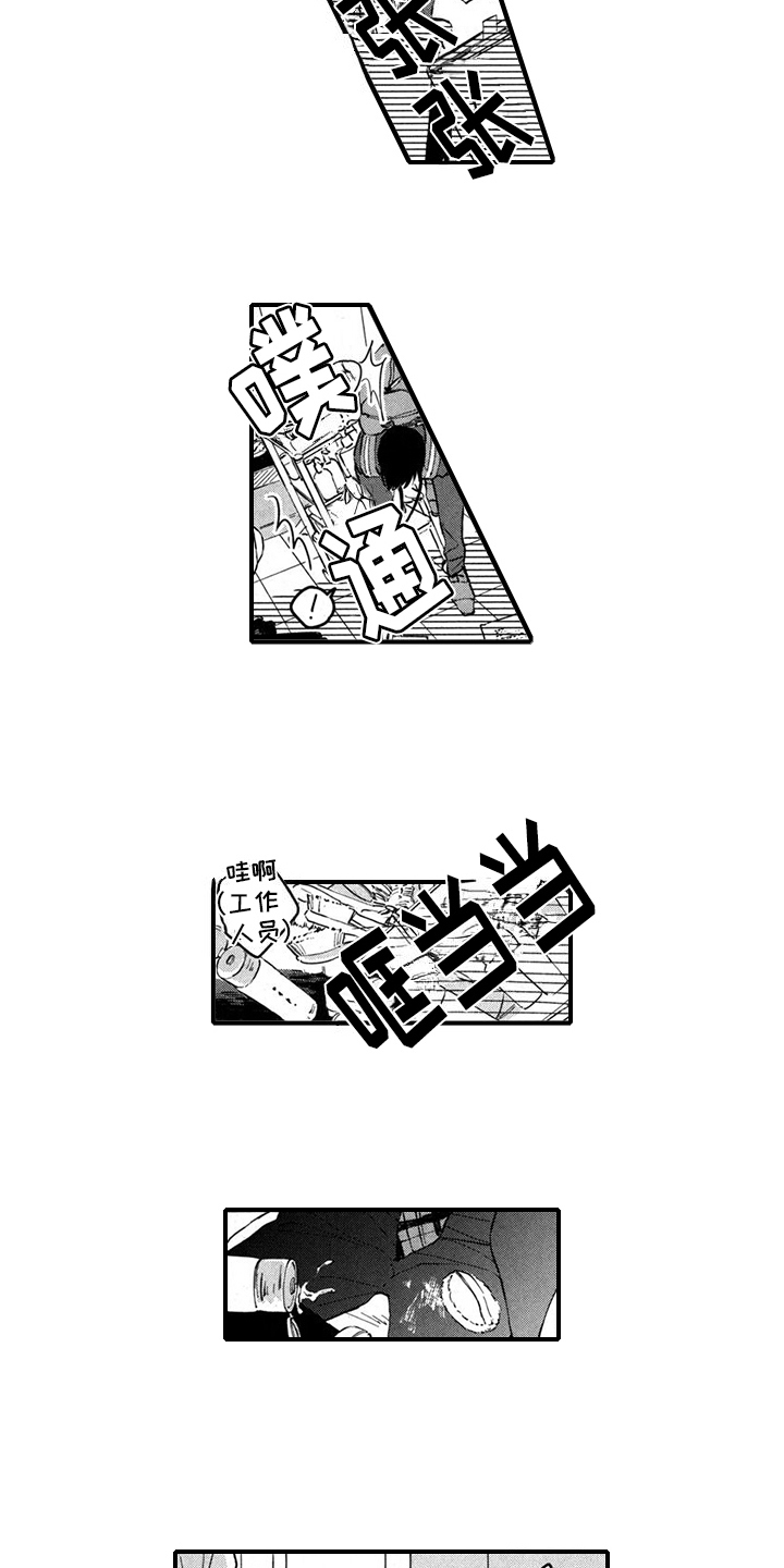 人气演员的另一面漫画,第2话1图