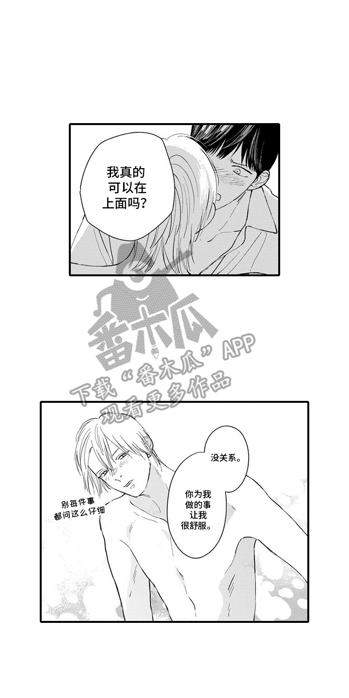 盒子的另一面演员漫画,第21话1图