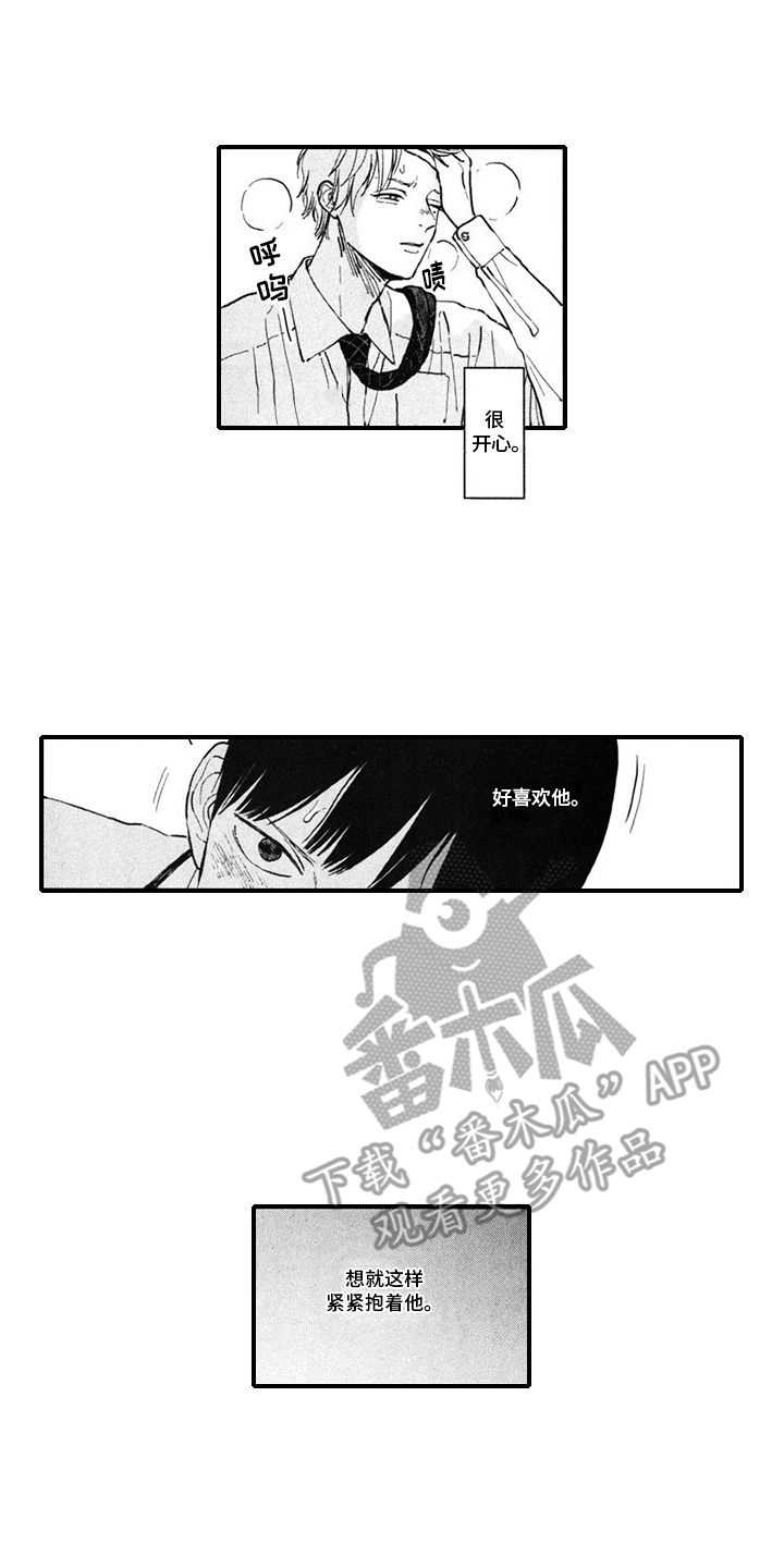 盒子的另一面演员漫画,第9话1图