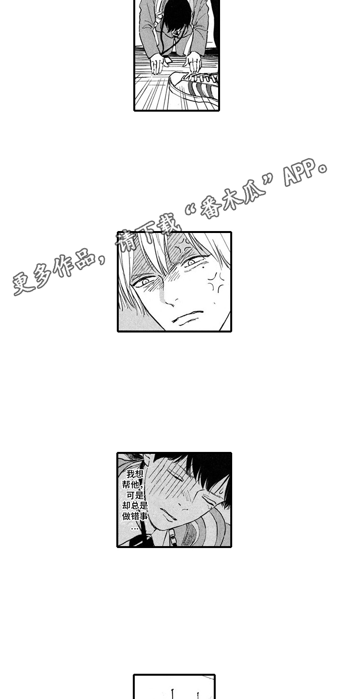 人气演员的另一面漫画,第5话1图