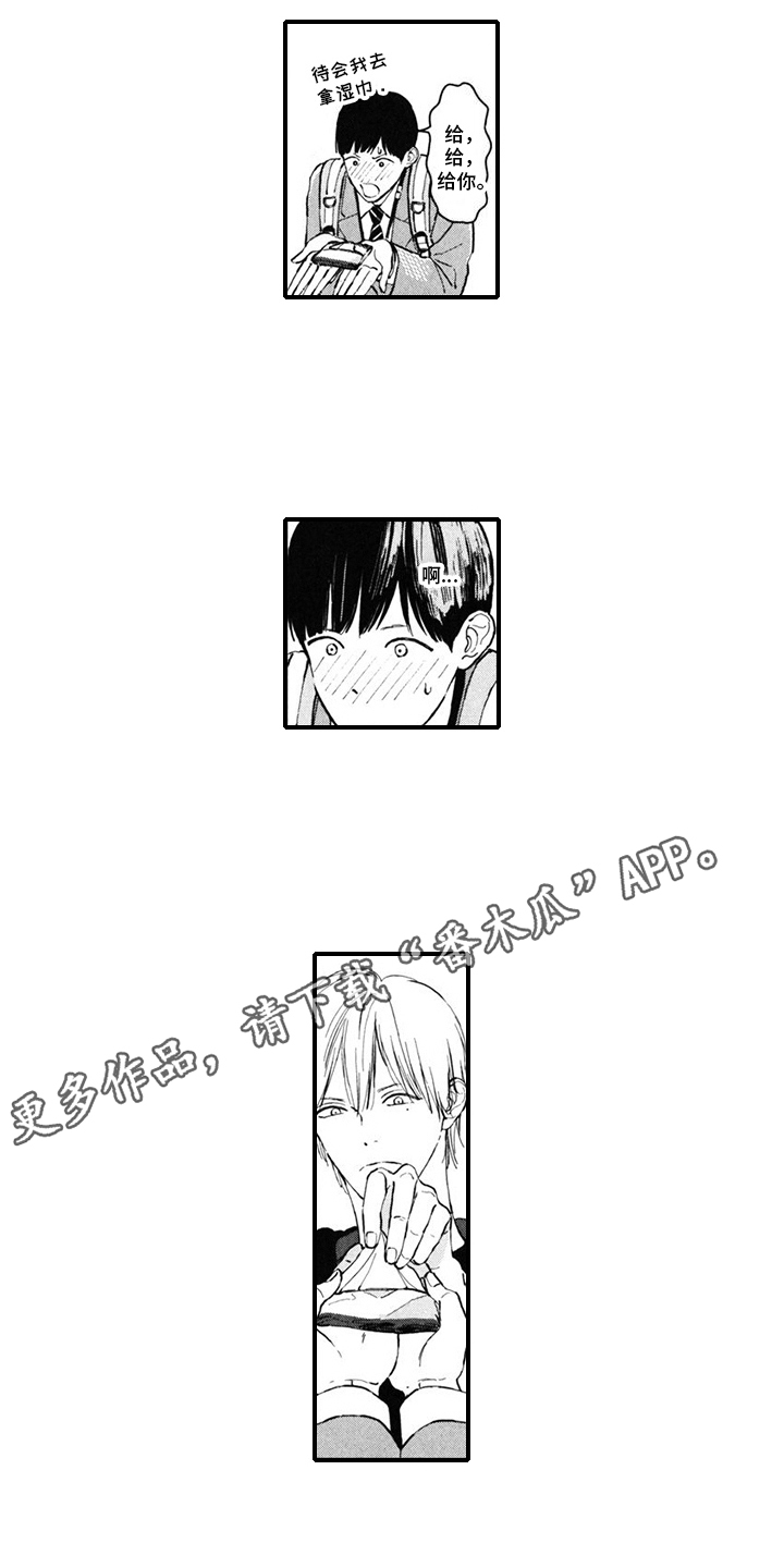 人气演员的另一面漫画,第7话1图