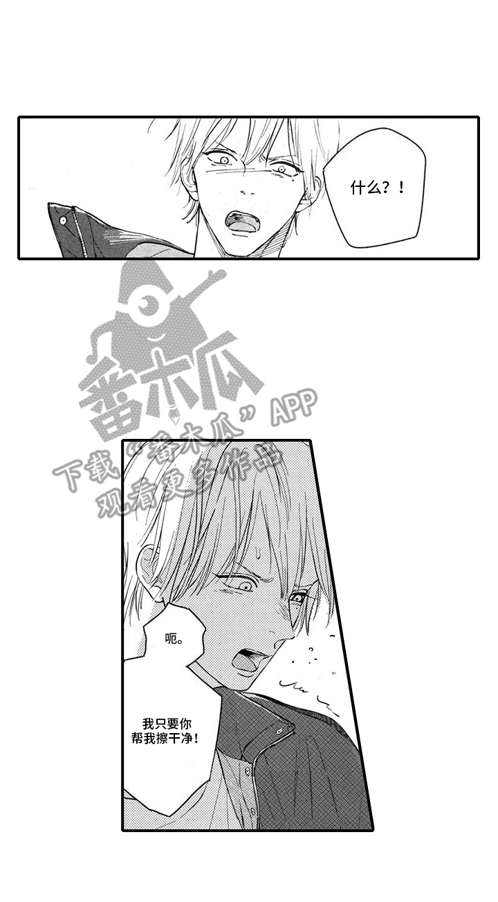 人气演员的另一面漫画,第6话1图