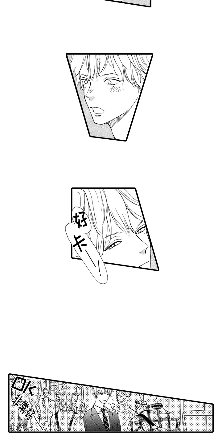 人气演员的另一面漫画,第4话2图