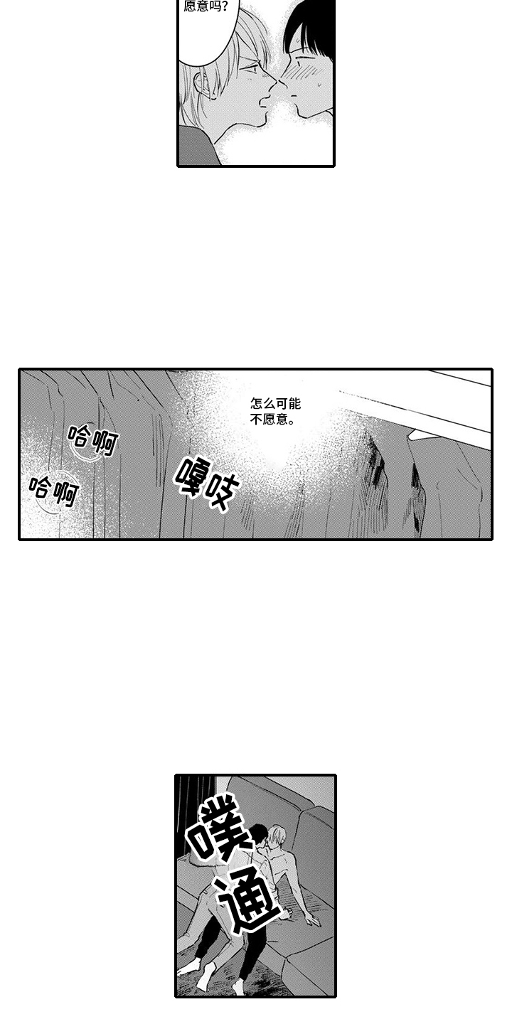 盒子的另一面演员漫画,第21话2图