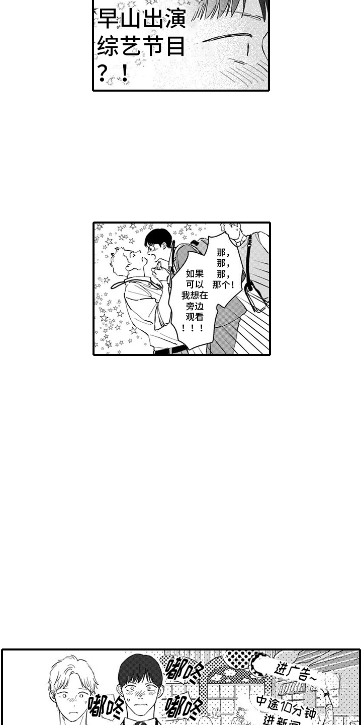 盒子的另一面演员漫画,第17话2图