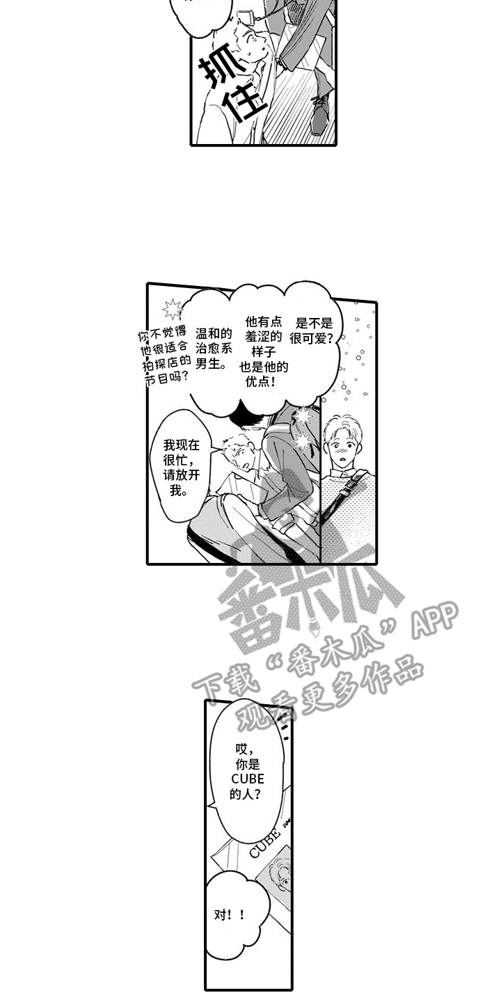 盒子的另一面演员漫画,第17话1图