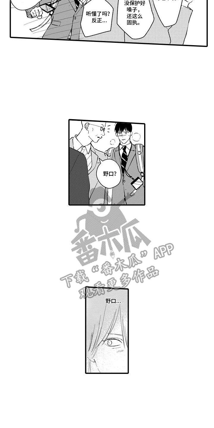 人气演员的另一面漫画,第19话1图