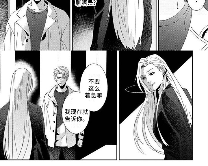 死神方便比赛全集漫画,第13话2图