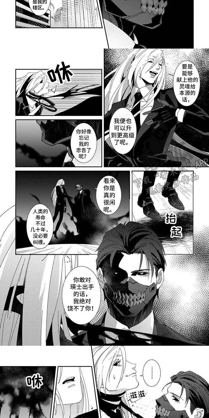 死神方便比赛全集漫画,第10话1图