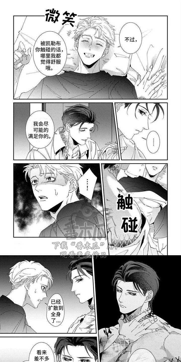 死神庇护免费漫画在线观看漫画,第16话1图