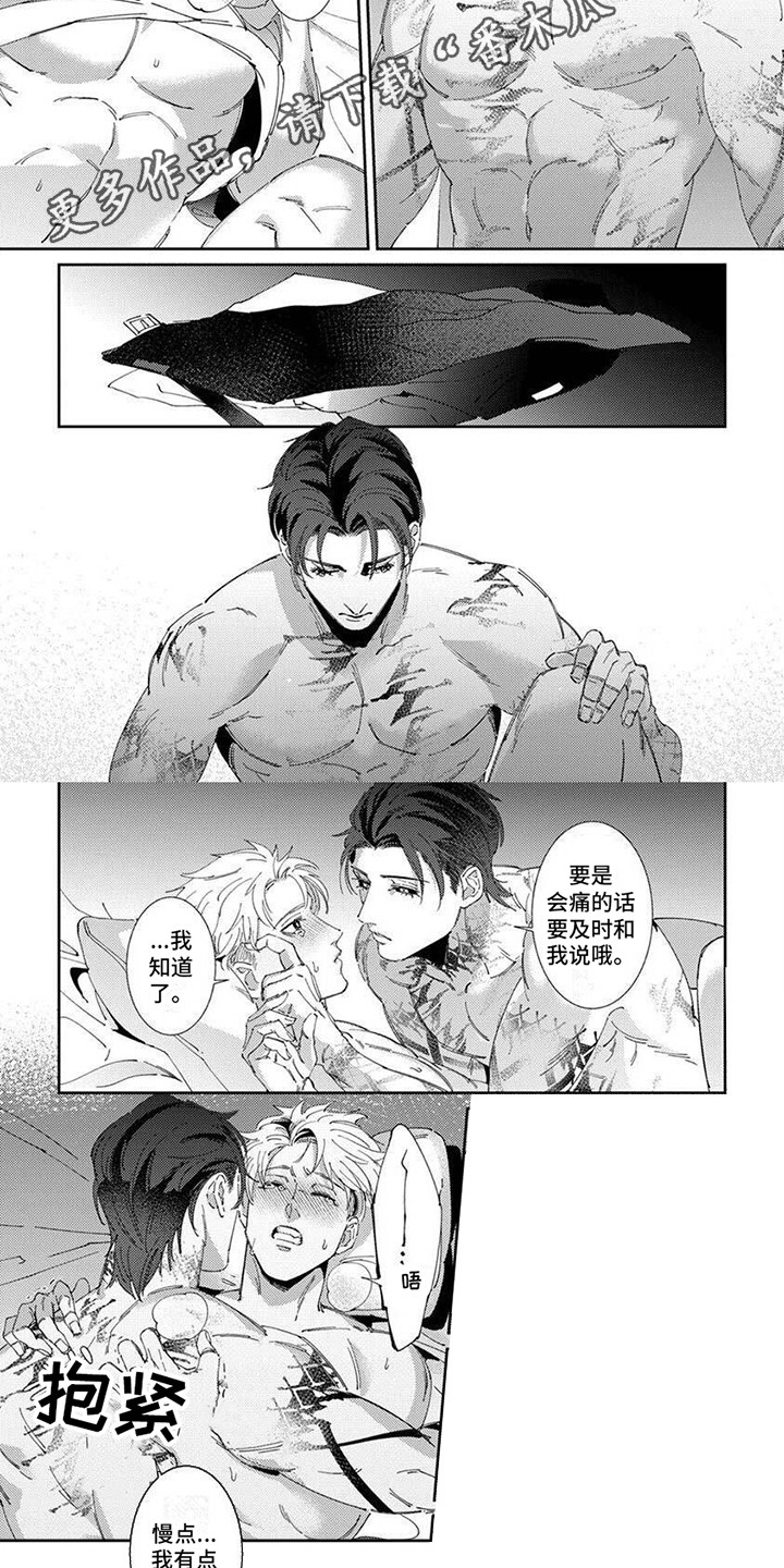 死神十刃决战篇漫画,第16话1图