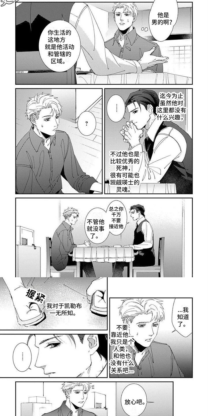 死神笔记电影漫画,第11话1图