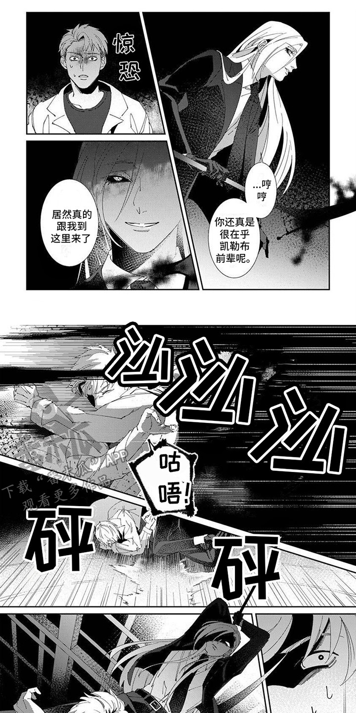 死神十刃决战篇漫画,第14话1图