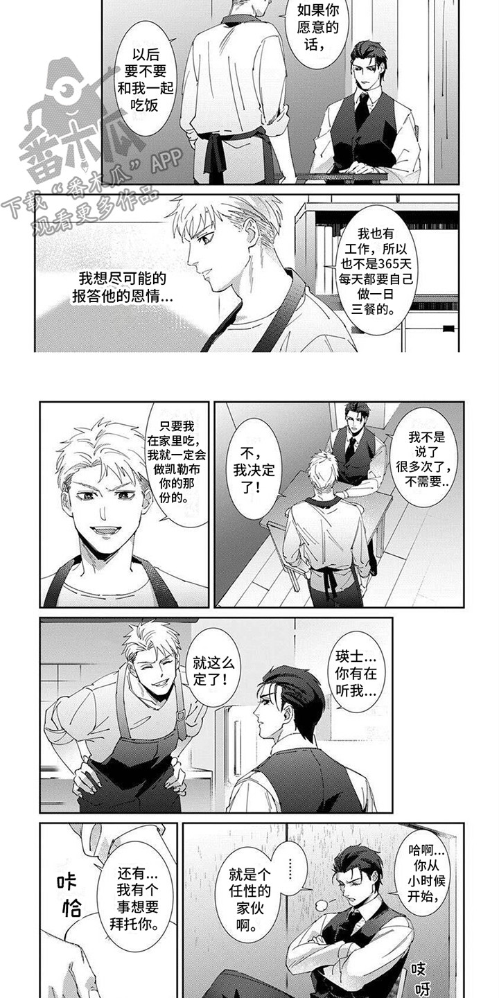 死神方便比赛全集漫画,第6话1图