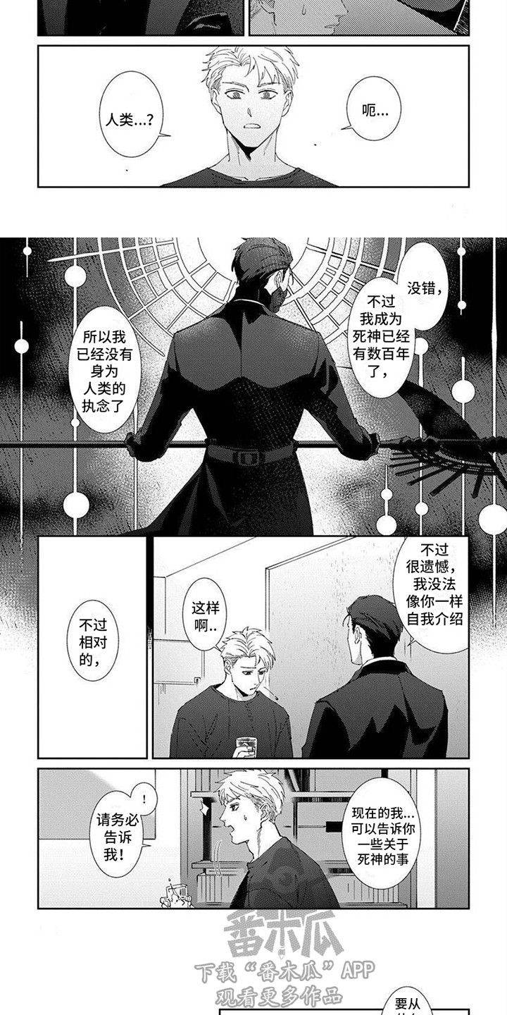 死神vs火影下载漫画,第7话1图