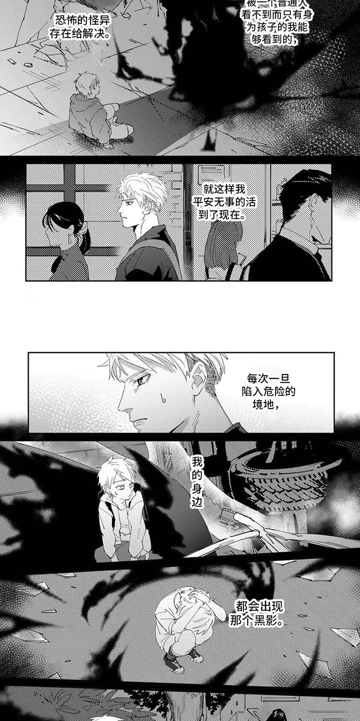 死神笔记电影漫画,第2话2图