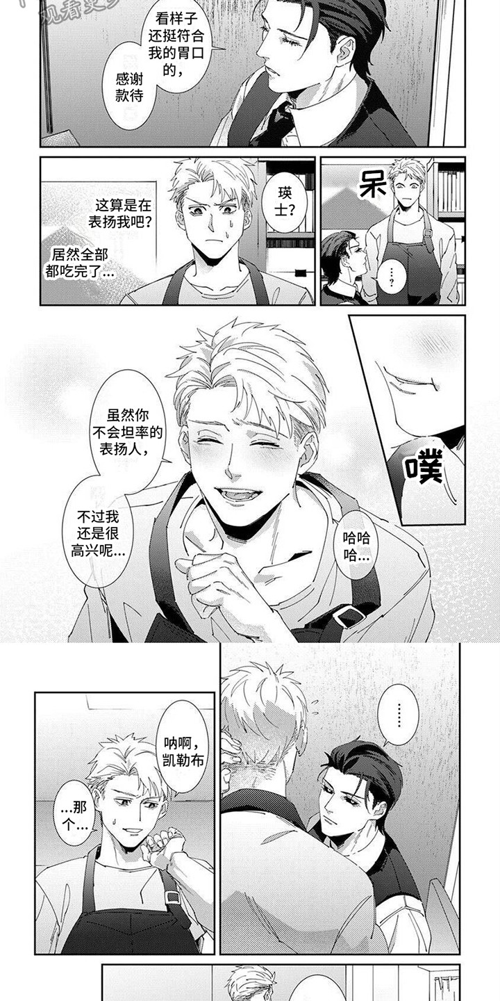 死神笔记在线观看完整版漫画,第6话2图